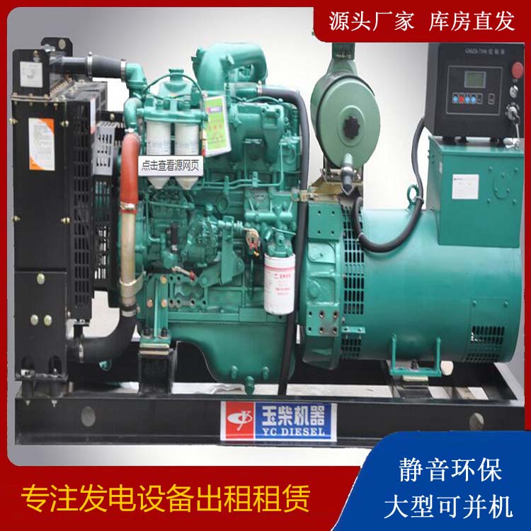 罗江出租发电机 柴油发电机组安全使用注意事项